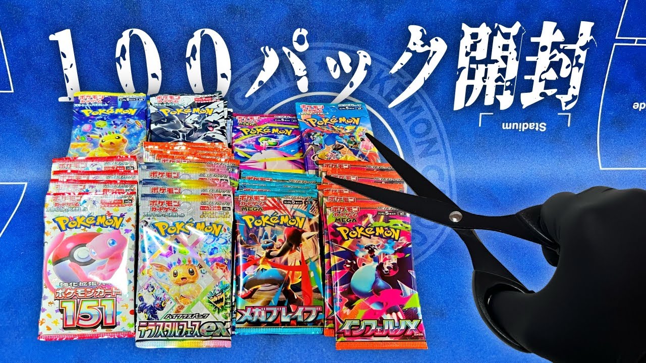 登録者1万人記念で『100パック開封』したら予想外の展開になった…【奇跡】