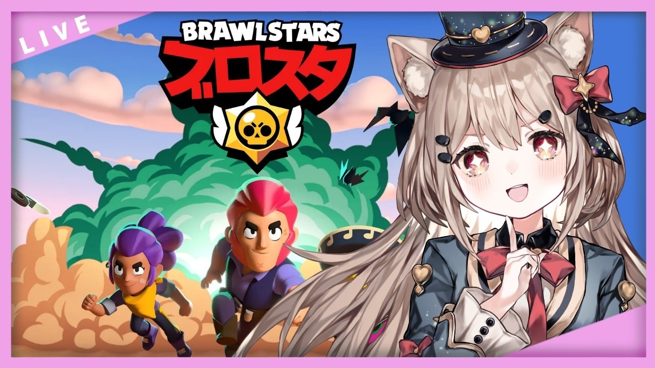 【ブロスタ/参加型】フレンドバトルとトロ上げ！ブロスタ日記✨ひなたと一緒にレッツバトル💖最強は誰！？負けられない戦いガチバトルが始まるっ🎀✨#ブロスタ #brawlstars #新人Vtuber