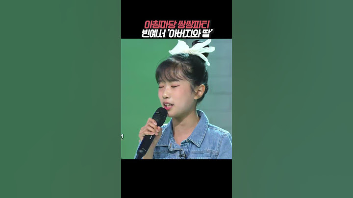 아침마당 쌍쌍파티 1주년 특집 #빈예서 '아버지와 딸' [아침마당] KBS 240531 방송