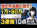 【超簡単】回収率200%にする誰でもできる3連複の買い方【競馬投資術】