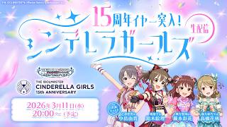 アイドルマスターチャンネルの配信のサムネイル画像