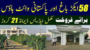 Pakistani White House with Big Agriculture Land
