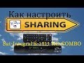 Как настроить sharing на тюнере Sat Integral S 1311 HD COMBO