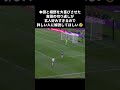 本田と槙野を喜ばせた、吉田麻也の切り返し😆