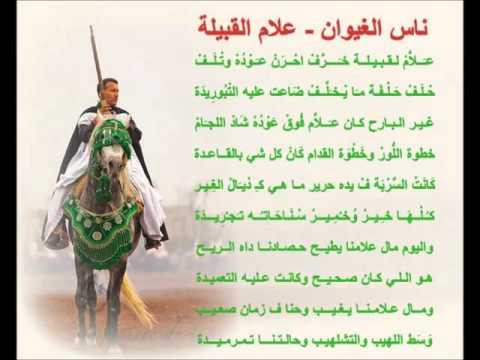 NASS EL GHIWANE ALAM L EQBILA ناس الغيوان علام القبيلة 