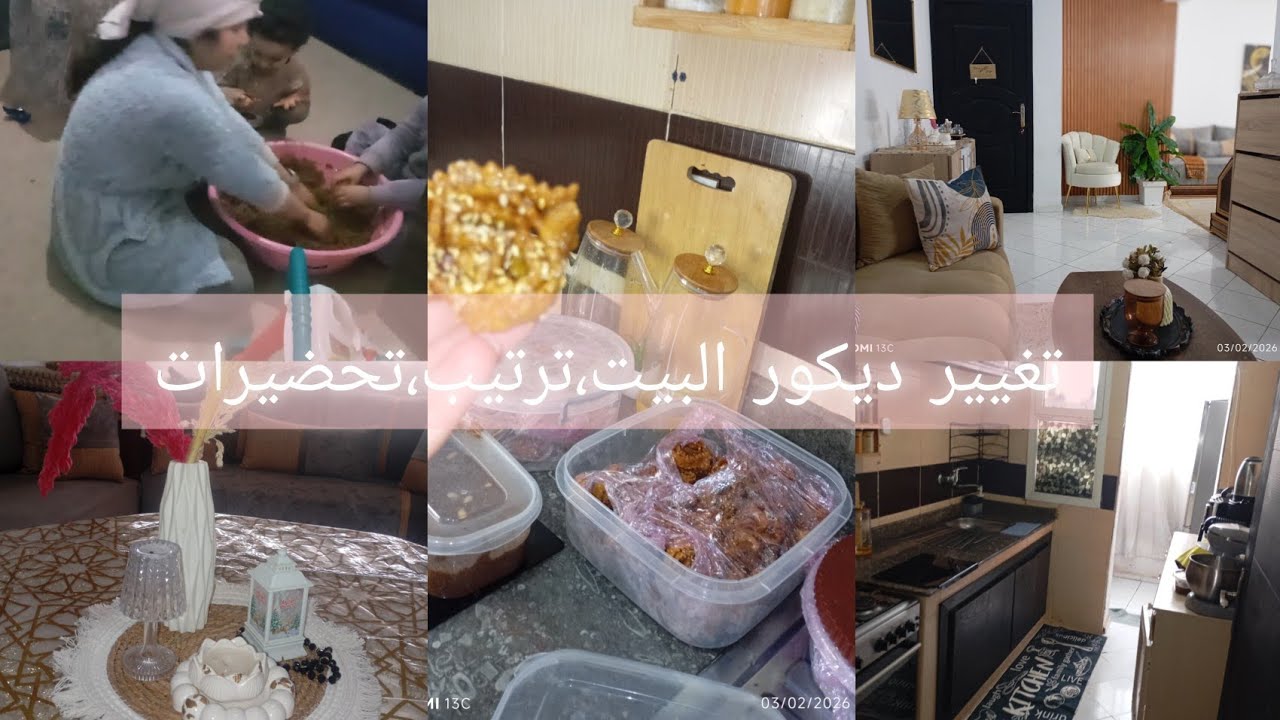 واخيرا غيرت ديكور البيت صدمتني النتيجة 😳 روتين تحفيزي ترتيب البيت | حضرت معكم سلو سهل وصحي ✅