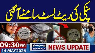 Big Revelation in Pinky Case | New Details | 09:30 PM News Update | Samaa TV