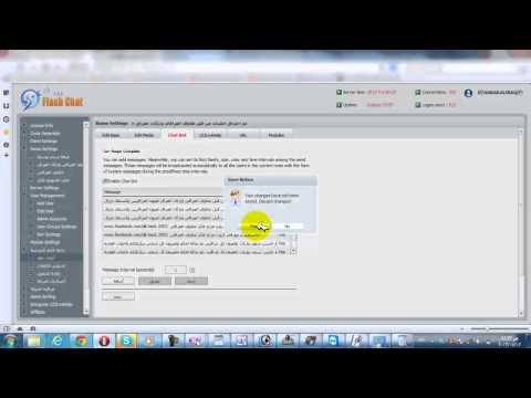 اختراق شات مكتوب من قبل اركان العراقي و علاوي العراقي