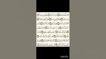 محاكاه الدوسري لتلاوته الشهيره من سوره القيامه الجزء الثاني