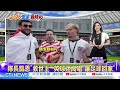 【每日必看】地主美國拚16強! 普利希奇領軍迎戰波赫｜NASA發祭品文：美國世足奪冠就送足球上月球 20260702