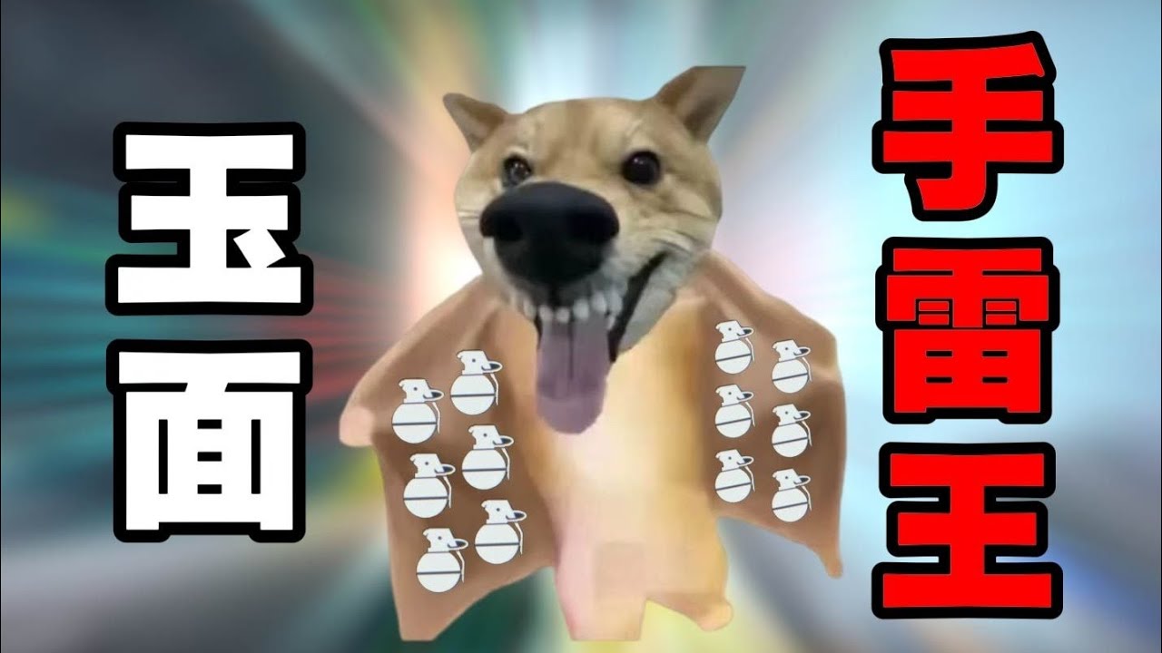 【新光魔王考核】航天来了个玉面手雷王！把老太给炸了？【三角洲行动】