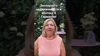 КОАЛИЦИЯ УСУГУБЛЯЕТ ПРОБЛЕМЫ ГЕРМАНИИ! О РОСТЕ ИПОТЕКИ, БЕЗРАБОТИЦЕ И ИНФЛЯЦИИ! &quot;БЕРЛИН БЕЗ МАШИН&quot;!