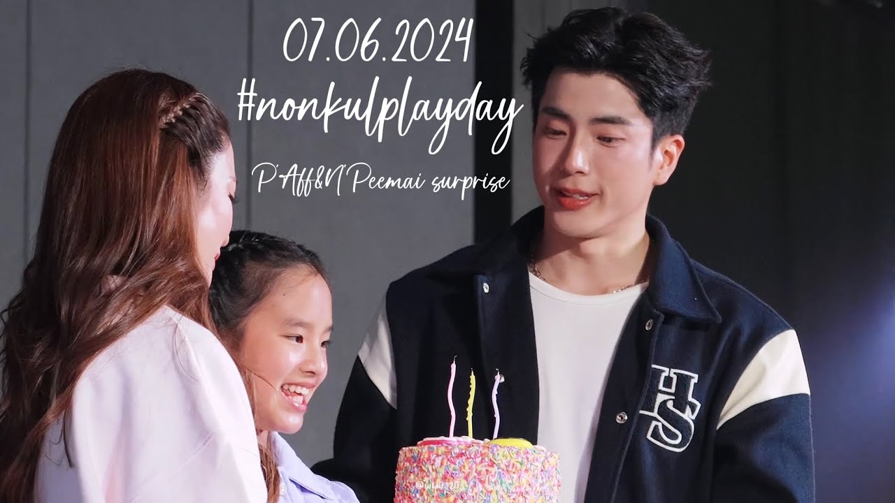 07.06.2024 #นนกุล ช่วงพี่แอฟน้องปีใหม่มาเซอร์ไพร์ส   #nonkulplayday 🍀❤️ #nonkul