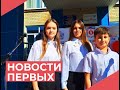 Репортаж от ПЕРВЫХ. Юбилей ДЮО &quot; ВМЕСТЕ&quot;. Нововоронеж