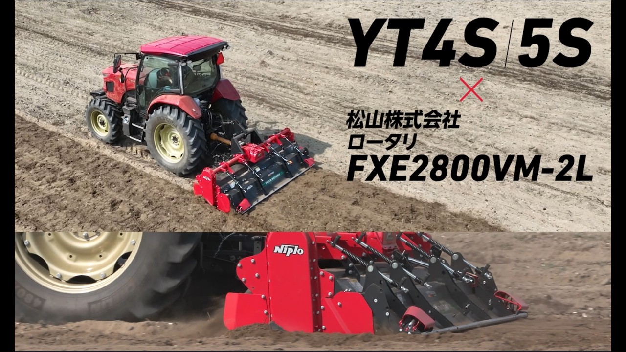 インプルメント｜YT488S/498S/4104S/5114S｜トラクター｜製品