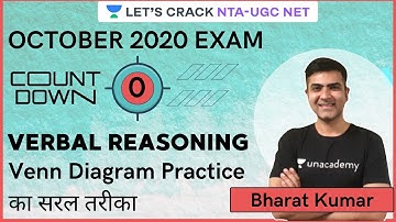 Venn Diagram Practice का सरल तरीका | Verbal Reasoning | Target NTA-UGC NET Paper 1 for 2020/2021
