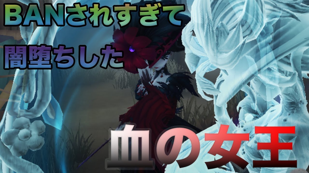 第五人格 血の女王 マフラータオル スイパラ identityⅤ 第五人格 血の