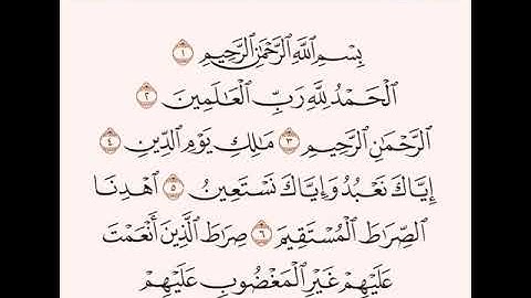 سورة الفاتحة الشيح أحمد الحواشي مكرره أكثر من 50 مره