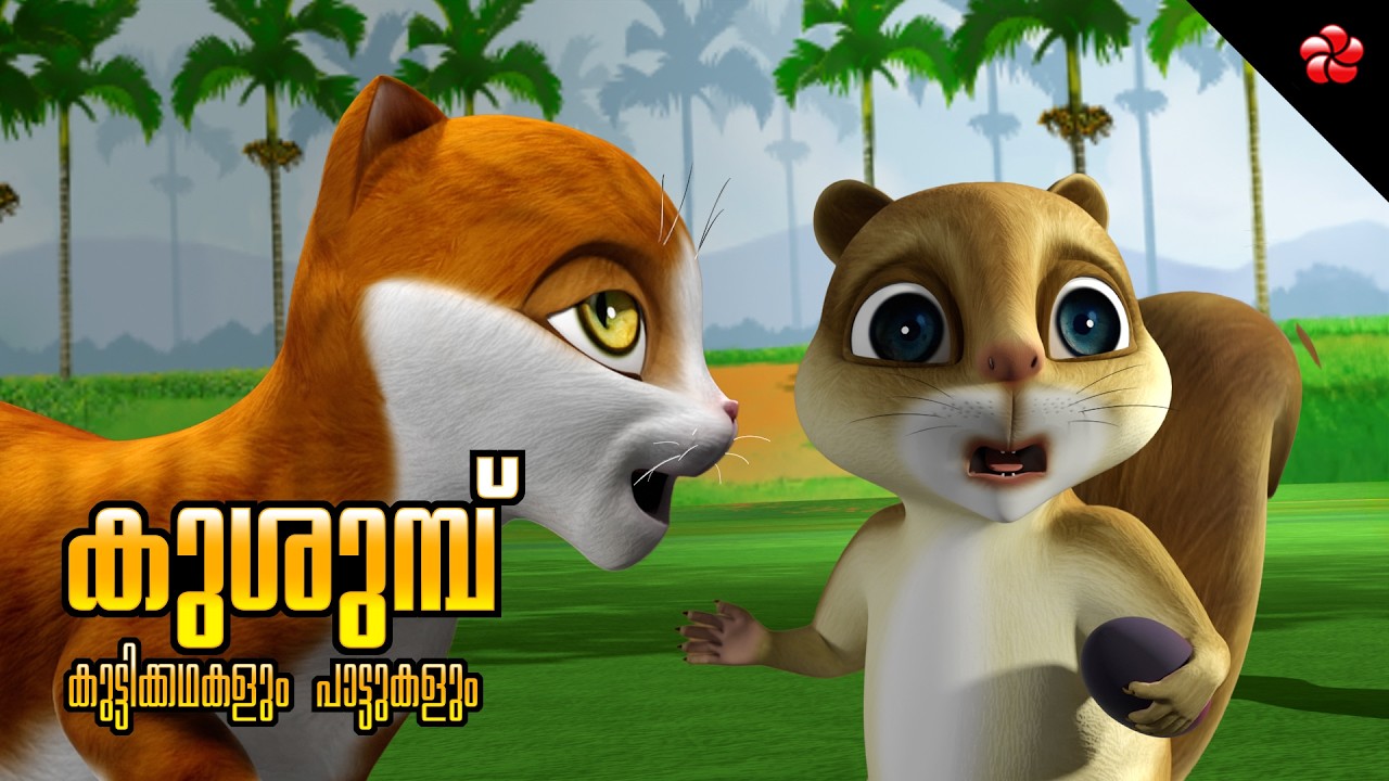 ✨ Asooya Kathu Story 😻 Malayalam Cartoons for Babies 🎬 Moral Stories and Nursery Rhymes for Kids 🎶