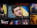 Zelenskyy's Leadership and Public Perception