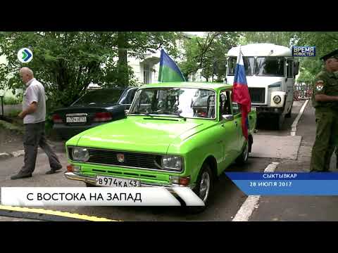 С востока на запад.