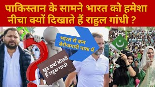Bihar news Live: राहुल गांधी ने जनता के सामने झूठ बोला || हर देश भक्त इस वीडियो को देखें