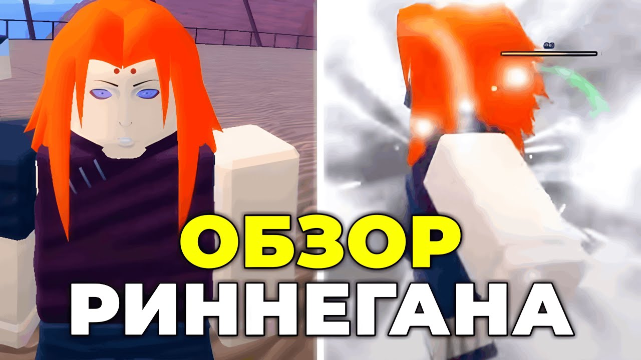 ОБЗОР РИННЕГАНА В NINJA TIME! САМЫЙ РЕДКИЙ КЛАН! Ninja Time Roblox