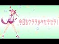 【ウマ娘】今日もウララかケセラセラ!(OffVocal) Full ver.