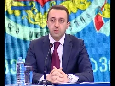 პრემიერმა საქართველოს მოსახლეობას ევროკავშირთან ასოცირების ხელშეკრულების რატიფიცირება მიულოცა