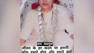 Jeevan apna humko diya Satguruji tum mahan ho  (bhajan) Guddi bhagwan#Geeta bhagwan