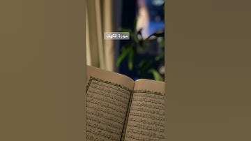 سورة الكهف #عبدالعزيز_سحيم #تلاوات_خاشعة #quran #islamic