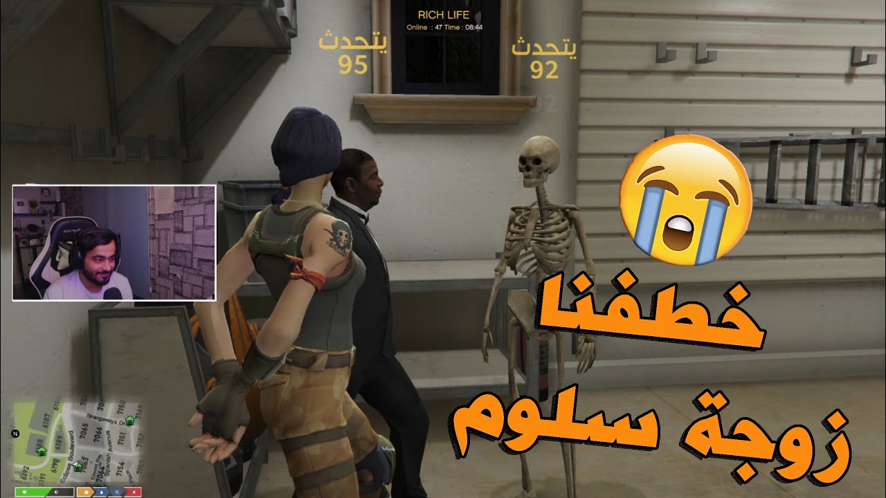 خطفنا زوجة سلوم 😨 | قراند الحياه الواقعيه GTA5