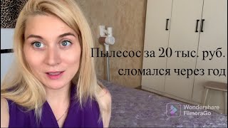 Пылесос за 20 тыс. руб. сломался через год/ Вертикальный пылесос XIAOMI MI Vacuum G10