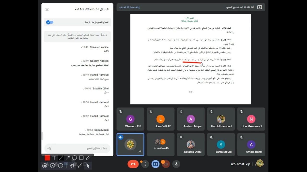 الحقوق العينية2 (الأصلية) - د. بن عزوز ربيعة