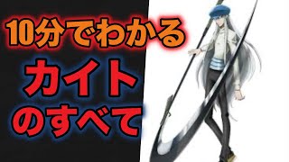 ハンターハンター考察 カイトの能力を徹底解説 女の子に転生した理由は Hunter Hunter Youtube