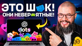 Я поручил ChatGPT Dots сделать всю мою работу – вот что получилось! ИИ-агенты от ChatGPT – тест. screenshot 1