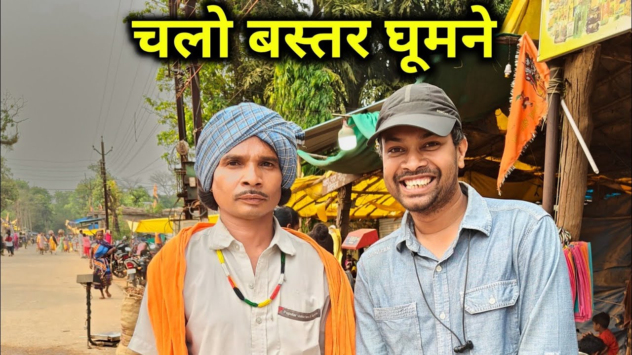 बस्तर के जंगल मे घूम गए, अंतागढ़ से बीजापुर का सफर | Dk808