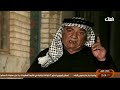 المسلسل العراقي طرقات الليل الحلقة 17 المسلسل العراقي طرقات الليل الحلقة 17