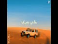 حالت واتس جيت علي بيري يحلتها حالت واتس جيت علي بيري يحلتها
