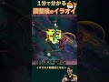 【SHG Evi】1分で分かる!調整後のイラオイ! #shorts #leagueoflegends