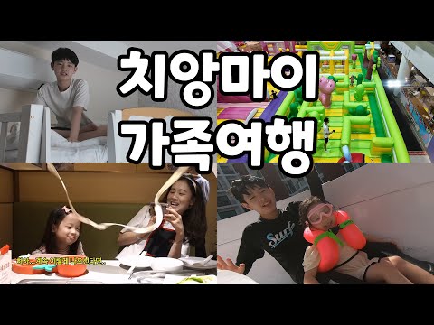 <strong>치앙마이</strong> 4인 가족 여행 9박 10일 마지막 편이에요!