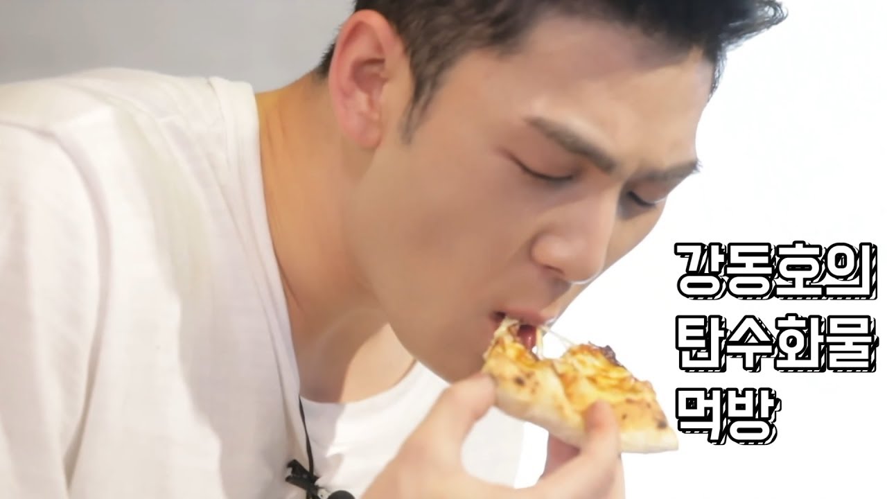 [뉴이스트W 백호]NU'EST W 강동호의 탄수화물 먹방 [빛의그늘의 사심편집][NU'EST W BAEKHO]