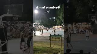 บาสเฟรชชี่ มช. 65 #บาสเก็ตบอล #มช