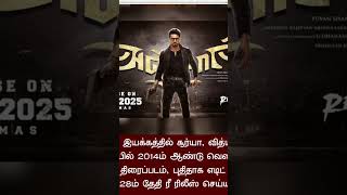 Re-Release Of Anjaan Re-Edited