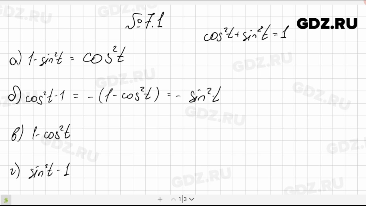 Дробные рациональные уравнения 9 класс макарычев гдз