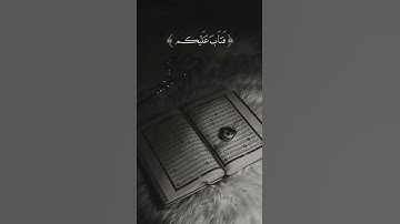 قرآن كريم راحة لقلبك♥️🎧
