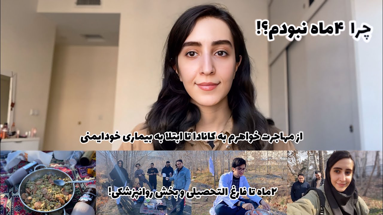 ‎بعد از۴ماه اومدم! روزای آخر دانشجوی پزشکی بودن٫بخش روانپزشکی و صبحونه های مشتیش👩🏻‍⚕️🧑🏻‍⚕️🍳🥖🍞