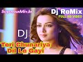 Teri Chunariya Dil Le Gayi DJ Remix | Hard Bass | Old Hindi Dj | SuparnaMix.In