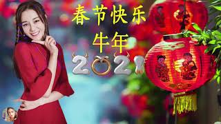 【2021传统新年歌曲】 传统新年贺岁歌曲专辑《迎春花春花齐放、花开富贵/恭喜恭喜 財神到/小拜年》 Happy Chinese New Year Gōngxǐ fācái ! 【2021传统新年歌曲】 传统新年贺岁歌曲专辑《迎春花春花齐放、花开富贵/恭喜恭喜 財神到/小拜年》 Happy Chinese New Year Gōngxǐ fācái !