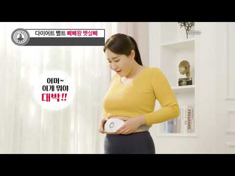 3단계 온열 진동 복근운동 다이어트 벨트 